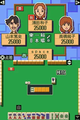 Nihon Pro Mahjong Kishikai Kanshuu - Pro ni Naru Mahjong DS (Japan) screen shot game playing